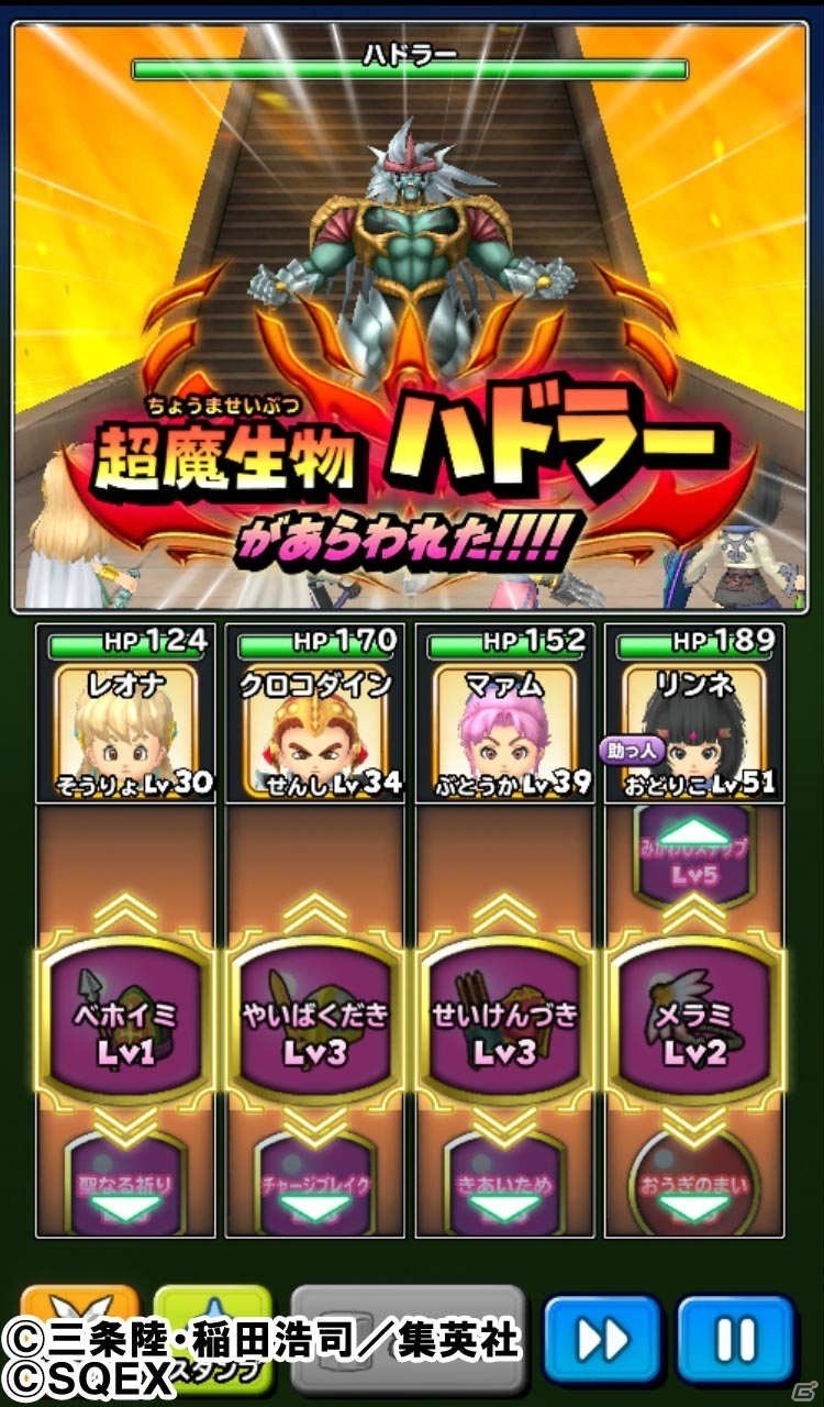 iOS/Android「星のドラゴンクエスト」にて「ダイの大冒険コラボ」イベント中編が開催！ログインで“アバンの剣”と“アバンそうび”をゲットの画像6