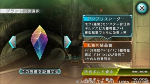 iOS/Android「ステラセプトオンライン」チョコレートを集めて愛の証を手に入れよう！イベント「サダルスウドより愛をこめて」開催の画像7