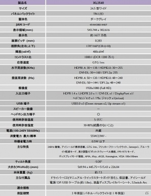 ネイティブ240Hz駆動、アイシールドを新搭載した24.5型ゲーミングディスプレイ「XL2540」が2月17日に発売！の画像8