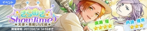 iOS/Android向けアプリ「ボーイフレンド（仮）きらめき☆ノート」月読理京（CV：石田彰）が実装！廣瀬櫂が報酬のイベントも開催中の画像2