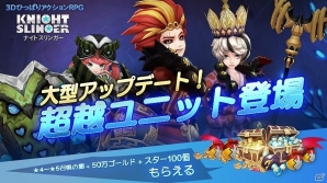 iOS/Android「ナイトスリンガー」超越システムまもなく実装！大型アップデートに向けた事前登録が開始の画像1