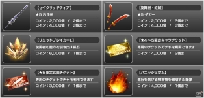 iOS/Android「スターオーシャン：アナムネシス」クロードとフィアが2月9日に参戦！「SO2イベント（前編）闘技場バトル」も同日スタートの画像10