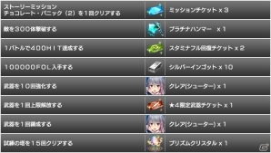 iOS/Android「スターオーシャン：アナムネシス」クロードとフィアが2月9日に参戦！「SO2イベント（前編）闘技場バトル」も同日スタートの画像14