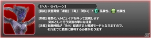iOS/Android「スターオーシャン：アナムネシス」クロードとフィアが2月9日に参戦！「SO2イベント（前編）闘技場バトル」も同日スタートの画像7