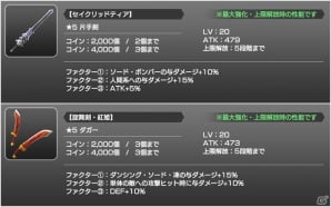 iOS/Android「スターオーシャン：アナムネシス」クロードとフィアが2月9日に参戦！「SO2イベント（前編）闘技場バトル」も同日スタートの画像9