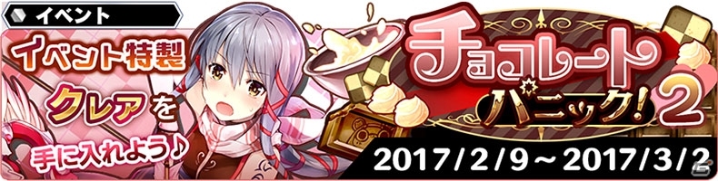 iOS/Android「スターオーシャン：アナムネシス」クロードとフィアが2月9日に参戦！「SO2イベント（前編）闘技場バトル」も同日スタートの画像11