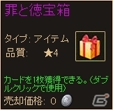 PC「ディヴァイン・グリモワール」新シリーズ「罪と徳パック」が販売開始！エンペラーが手に入るキャンペーンもスタートの画像6