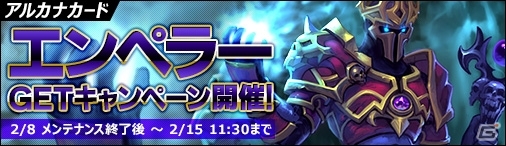 PC「ディヴァイン・グリモワール」新シリーズ「罪と徳パック」が販売開始！エンペラーが手に入るキャンペーンもスタートの画像7