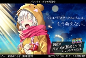 iOS/Android「感染×少女」ちょっと過激な装いの夢氷姉妹がバレンタインガチャに登場！特別クエスト「ひさぎのチョコ道-魔術編-」も公開の画像2