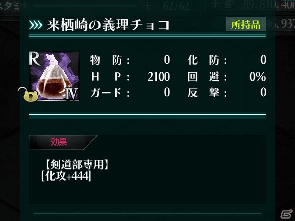 iOS/Android「感染×少女」ちょっと過激な装いの夢氷姉妹がバレンタインガチャに登場！特別クエスト「ひさぎのチョコ道-魔術編-」も公開の画像13