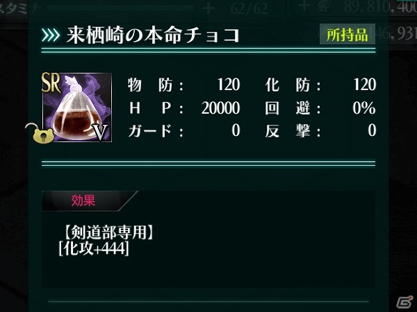iOS/Android「感染×少女」ちょっと過激な装いの夢氷姉妹がバレンタインガチャに登場！特別クエスト「ひさぎのチョコ道-魔術編-」も公開の画像14