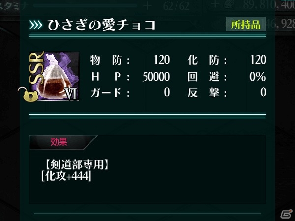 iOS/Android「感染×少女」ちょっと過激な装いの夢氷姉妹がバレンタインガチャに登場！特別クエスト「ひさぎのチョコ道-魔術編-」も公開の画像15