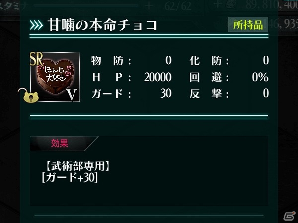 iOS/Android「感染×少女」ちょっと過激な装いの夢氷姉妹がバレンタインガチャに登場！特別クエスト「ひさぎのチョコ道-魔術編-」も公開の画像5