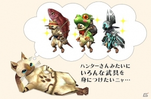 バレンタインに哀しき牙獣が吠える―「モンスターハンター フロンティアZ」辿異武器が手に入るバレンタインイベントが開催！の画像14