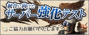 バレンタインに哀しき牙獣が吠える―「モンスターハンター フロンティアZ」辿異武器が手に入るバレンタインイベントが開催！の画像7