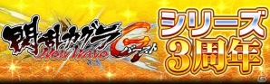 「閃乱カグラ NewWave Gバースト」イベント「ドキドキ バレンタイン甘いハートを受け取って段位戦-秘闘技杯-」が開催！新忍にゅう門パネルのリニューアルも実施の画像10