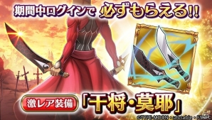 iOS/Android「ヴァルキリーコネクト」セイバー、遠坂凛、ギルガメッシュなどが登場する「Fate/stay night［UBW］」とのコラボが開催！の画像3
