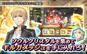 iOS/Android「ヴァルキリーコネクト」セイバー、遠坂凛、ギルガメッシュなどが登場する「Fate/stay night［UBW］」とのコラボが開催！の画像4