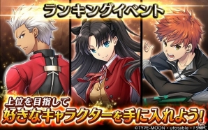 iOS/Android「ヴァルキリーコネクト」セイバー、遠坂凛、ギルガメッシュなどが登場する「Fate/stay night［UBW］」とのコラボが開催！の画像7