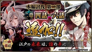 PC/iOS/Android「一血卍傑-ONLINE-」祭事「渡来の甘い贈物～独神様へ、愛を込めて～」が開催！新キャラ“ビンボウガミ”も登場の画像8