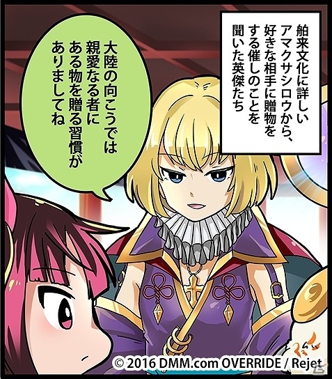 PC/iOS/Android「一血卍傑-ONLINE-」祭事「渡来の甘い贈物～独神様へ、愛を込めて～」が開催！新キャラ“ビンボウガミ”も登場の画像5