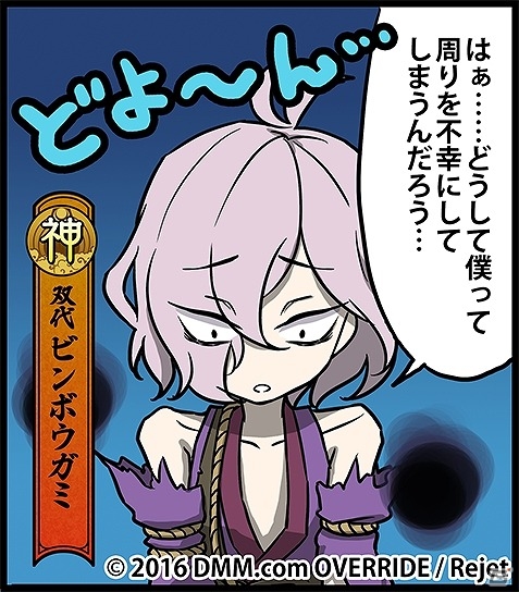 PC/iOS/Android「一血卍傑-ONLINE-」祭事「渡来の甘い贈物～独神様へ、愛を込めて～」が開催！新キャラ“ビンボウガミ”も登場の画像6