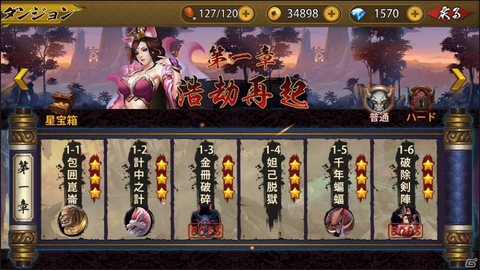 勝利は両手で掴め―iOS/Android「Battling封神」が配信開始！の画像4