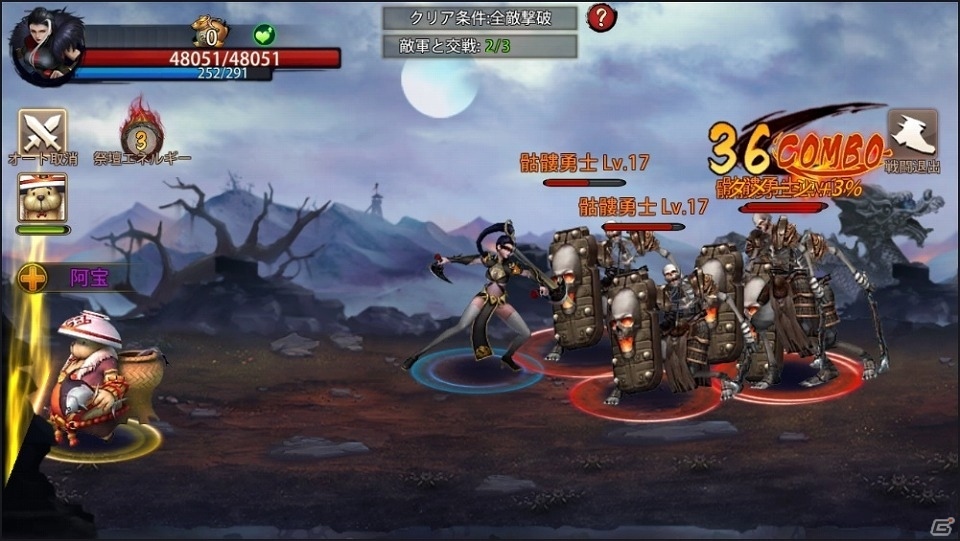 勝利は両手で掴め―iOS/Android「Battling封神」が配信開始！の画像5