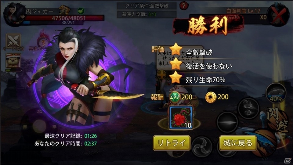 勝利は両手で掴め―iOS/Android「Battling封神」が配信開始！の画像6