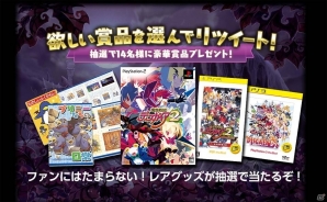 iOS/Android「ゆるドラシル」2017年の初コラボは「ディスガイア」！描き下ろしユニットも登場するキャンペーンが2月15日スタートの画像3