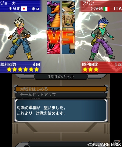 3DS「ドラゴンクエストモンスターズ ジョーカー3　プロフェッショナル」本日発売！“ジョーカー”シリーズ最後の冒険に旅立とうの画像9