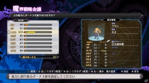 Switch「魔界戦記ディスガイア5」部隊システムやキャラクターメイク、多彩な拠点機能などゲームの特徴的な要素を紹介！の画像10