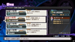 Switch「魔界戦記ディスガイア5」部隊システムやキャラクターメイク、多彩な拠点機能などゲームの特徴的な要素を紹介！の画像2