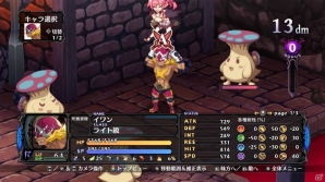 Switch「魔界戦記ディスガイア5」部隊システムやキャラクターメイク、多彩な拠点機能などゲームの特徴的な要素を紹介！の画像22