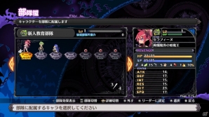 Switch「魔界戦記ディスガイア5」部隊システムやキャラクターメイク、多彩な拠点機能などゲームの特徴的な要素を紹介！の画像36
