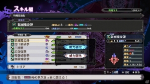 Switch「魔界戦記ディスガイア5」部隊システムやキャラクターメイク、多彩な拠点機能などゲームの特徴的な要素を紹介！の画像38