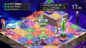 Switch「魔界戦記ディスガイア5」部隊システムやキャラクターメイク、多彩な拠点機能などゲームの特徴的な要素を紹介！の画像39