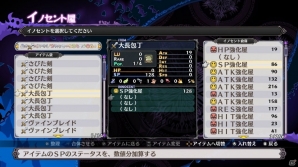 Switch「魔界戦記ディスガイア5」部隊システムやキャラクターメイク、多彩な拠点機能などゲームの特徴的な要素を紹介！の画像40