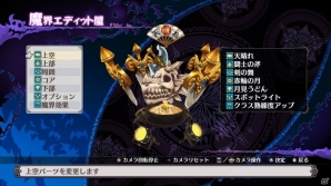 Switch「魔界戦記ディスガイア5」部隊システムやキャラクターメイク、多彩な拠点機能などゲームの特徴的な要素を紹介！の画像43