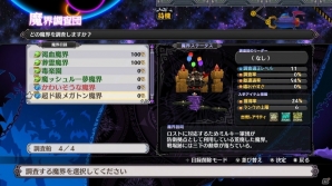 Switch「魔界戦記ディスガイア5」部隊システムやキャラクターメイク、多彩な拠点機能などゲームの特徴的な要素を紹介！の画像45