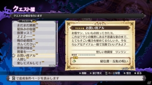 Switch「魔界戦記ディスガイア5」部隊システムやキャラクターメイク、多彩な拠点機能などゲームの特徴的な要素を紹介！の画像46