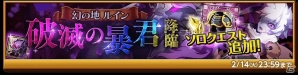 iOS/Android「剣と魔法のログレス いにしえの女神」闇の強敵を討伐するチャンス！「光神祭ガチャ」が販売開始！の画像3