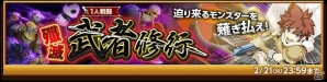 iOS/Android「剣と魔法のログレス いにしえの女神」闇の強敵を討伐するチャンス！「光神祭ガチャ」が販売開始！の画像4
