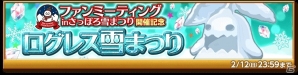 iOS/Android「剣と魔法のログレス いにしえの女神」闇の強敵を討伐するチャンス！「光神祭ガチャ」が販売開始！の画像6
