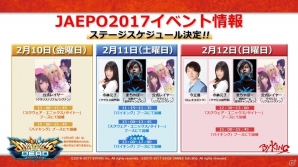 AC「マジシャンズデッド」がJAEPO2017に出展―新キャラクター・ミセルがプレイ可能＆初の公式大会も開催の画像1
