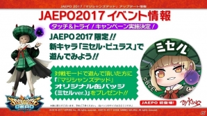 AC「マジシャンズデッド」がJAEPO2017に出展―新キャラクター・ミセルがプレイ可能＆初の公式大会も開催の画像3