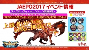 AC「マジシャンズデッド」がJAEPO2017に出展―新キャラクター・ミセルがプレイ可能＆初の公式大会も開催の画像4