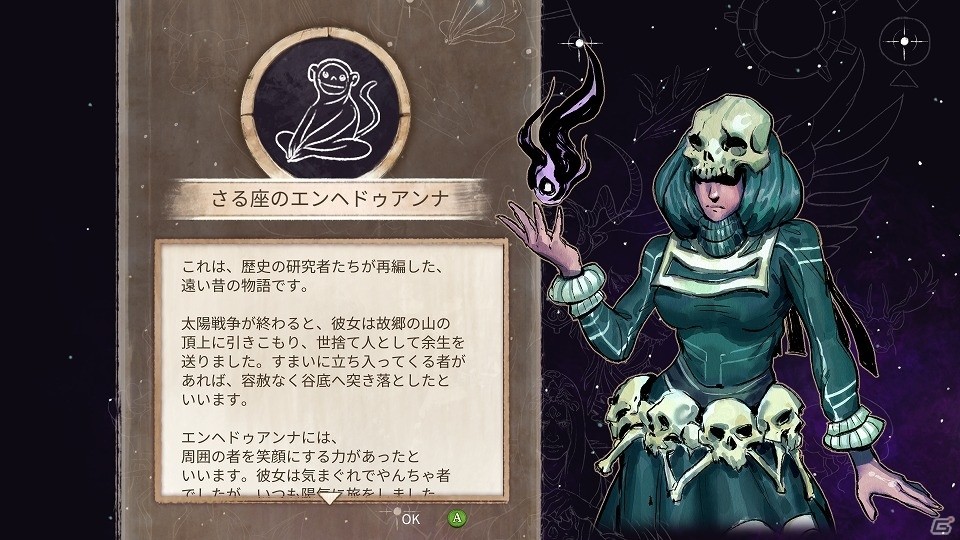 自らの選択が物語を紡いでいく「Moon Hunters」がPS4向けに配信開始の画像5