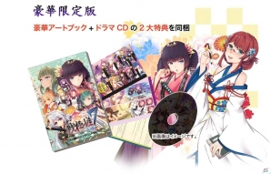 PS Vita「戦極姫7～戦雲つらぬく紅蓮の遺志～」豪華限定版の特典＆OPムービー、イベントCGが公開！の画像1