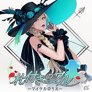 新曲、新キャラ、新機能が追加―AC「CHUNITHM AIR PLUS」が稼働開始！の画像10